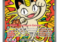 Pokémon Megaevoluzione Equilibrio Perfetto, una carta rara in anteprima