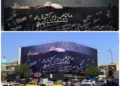 Iran, a Teheran nuovo murale con Trump in una bara e minacce di morte